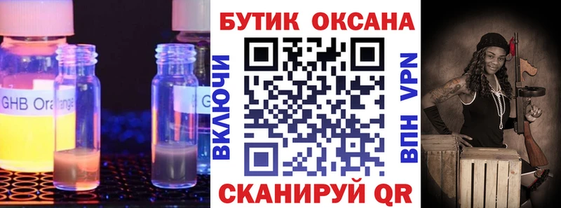 БУТИРАТ жидкий экстази  МЕГА ТОР  Ладушкин 