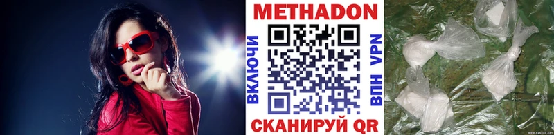 МЕТАДОН methadone где купить наркотик Ладушкин